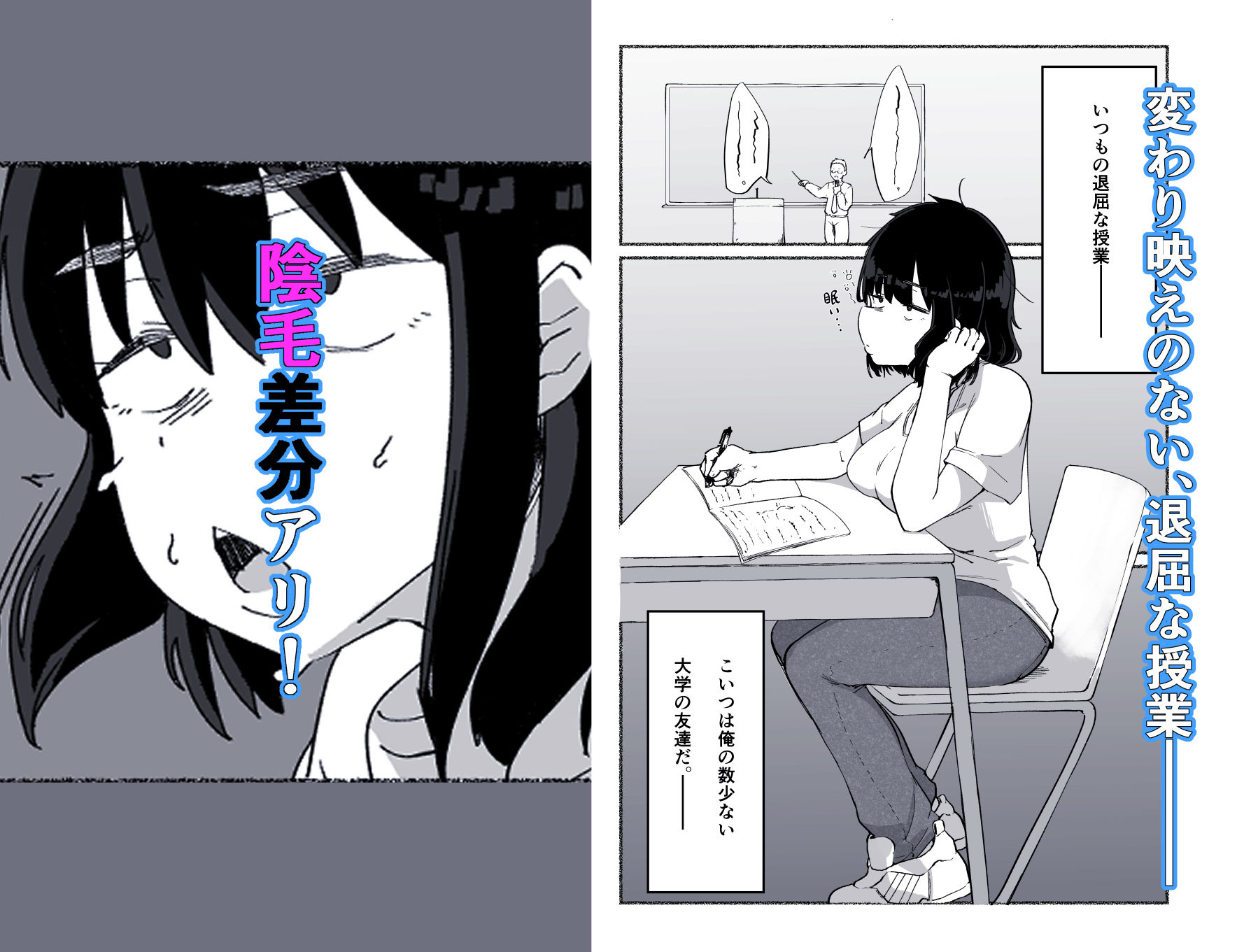 ズボラな女友達の中に出してみた - サンプル画像 1