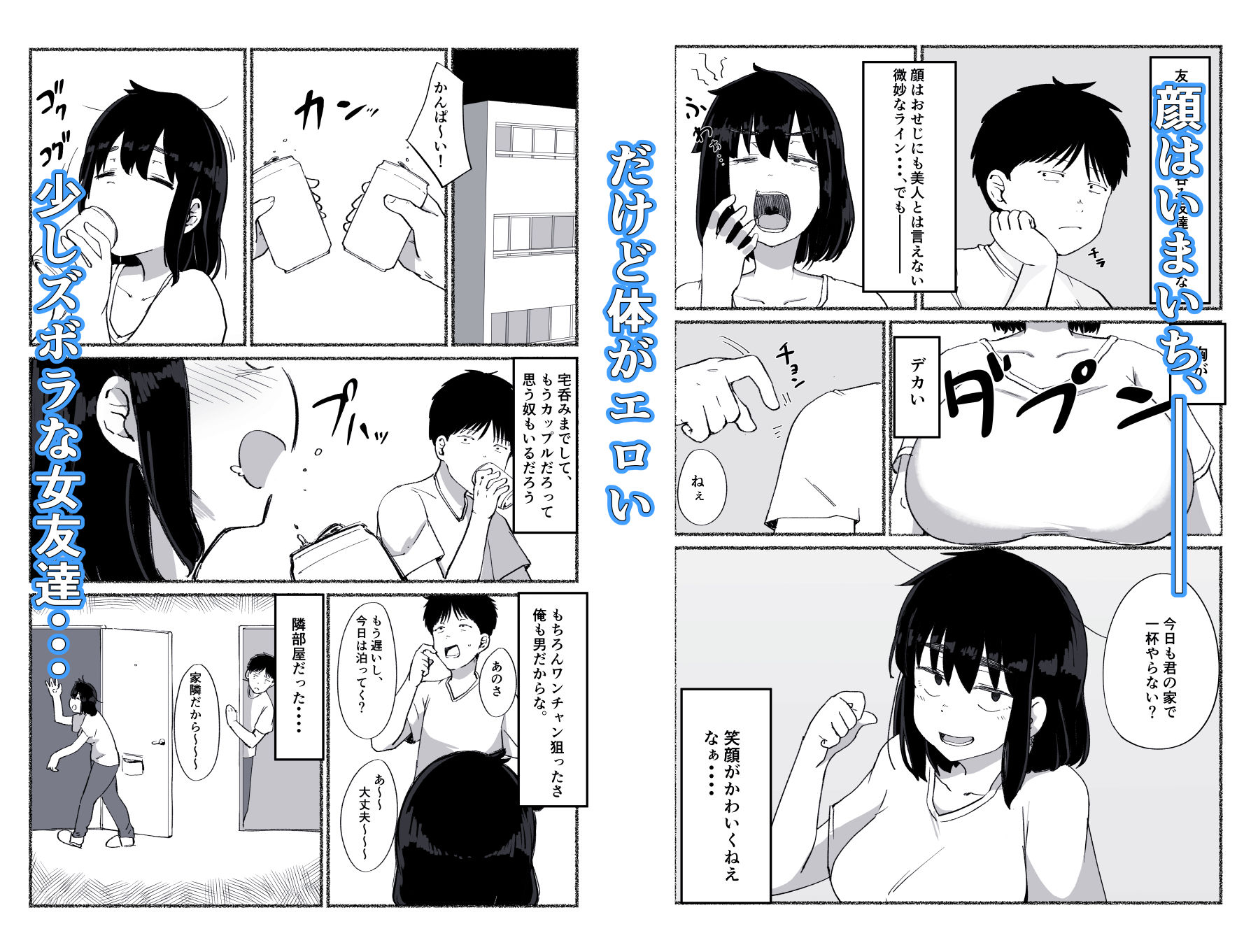 ズボラな女友達の中に出してみた - サンプル画像 2