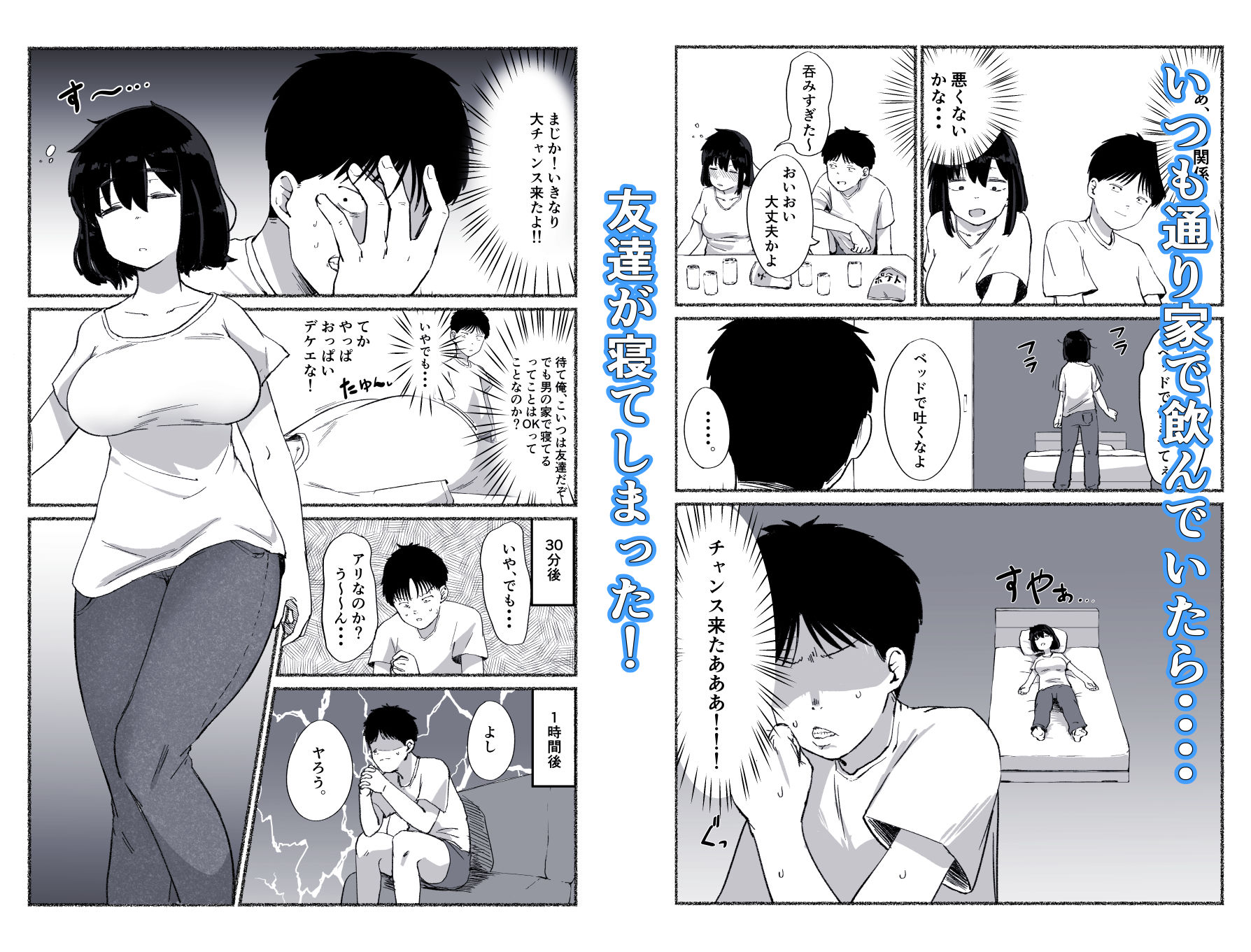 ズボラな女友達の中に出してみた - サンプル画像 3