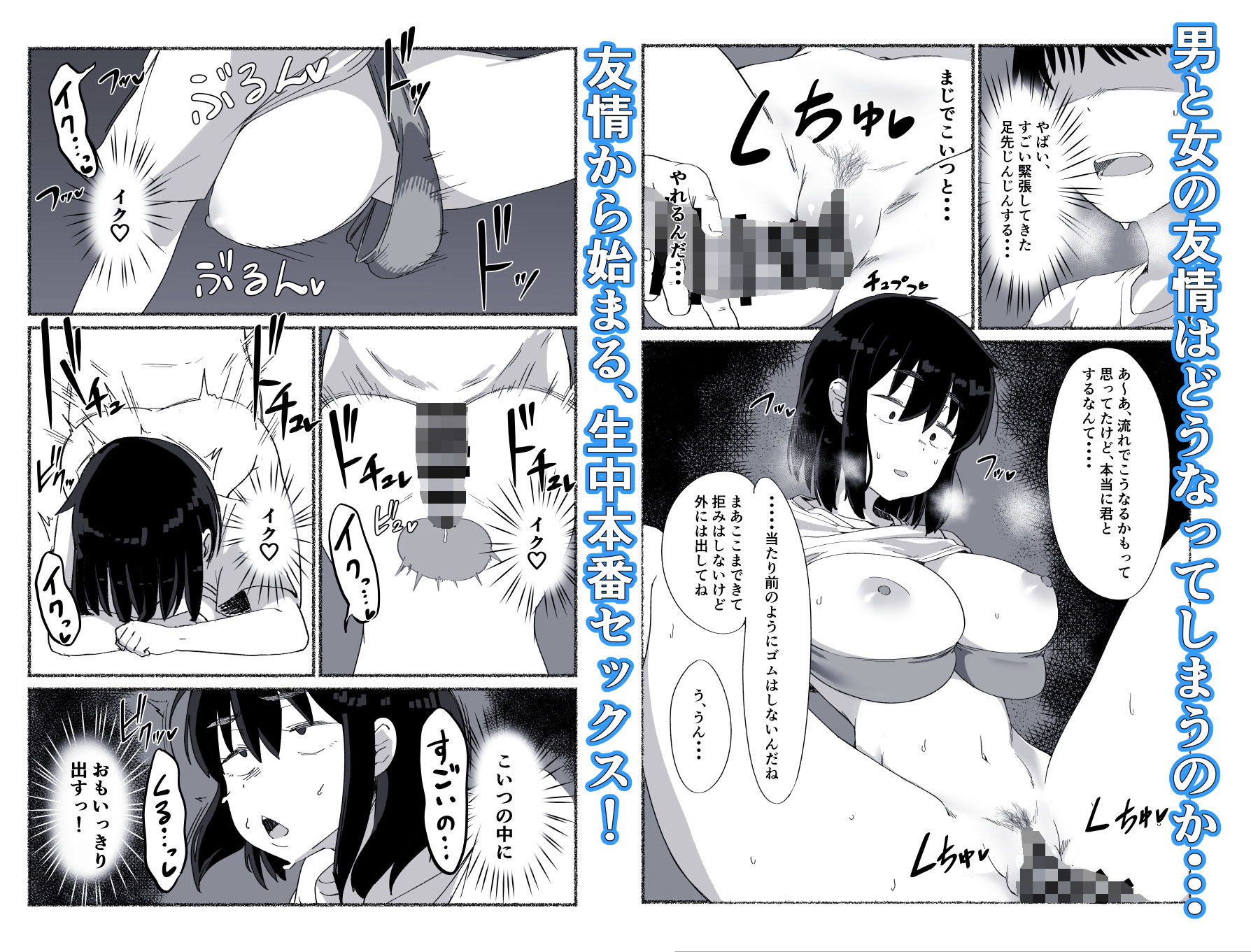 ズボラな女友達の中に出してみた - サンプル画像 10