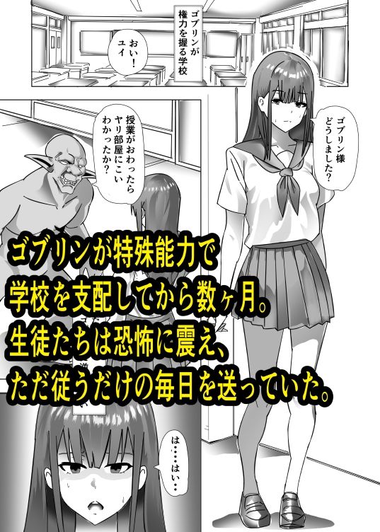 ゴブリンの作り方 - サンプル画像 1