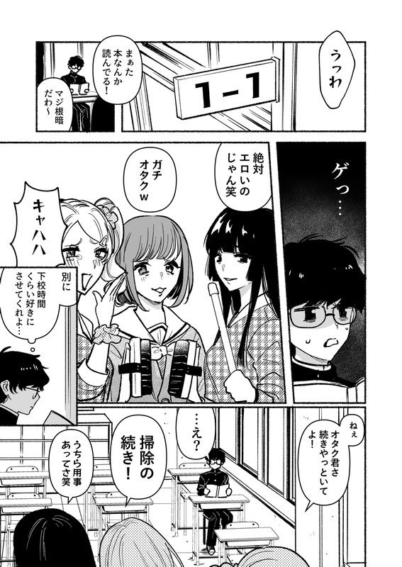 逆調教!お尻叩き委員 〜マドンナで特訓〜 - サンプル画像 2