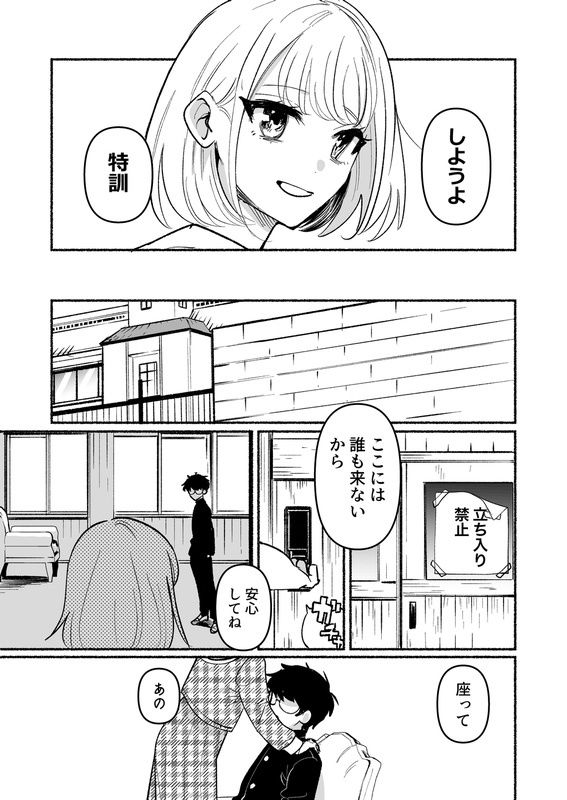 逆調教!お尻叩き委員 〜マドンナで特訓〜 - サンプル画像 6