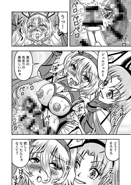 アタシをあおった不埒な二人、ここで出会ったが運の尽き 憐れな女装人形にして差し上げますわ1 - サンプル画像 5
