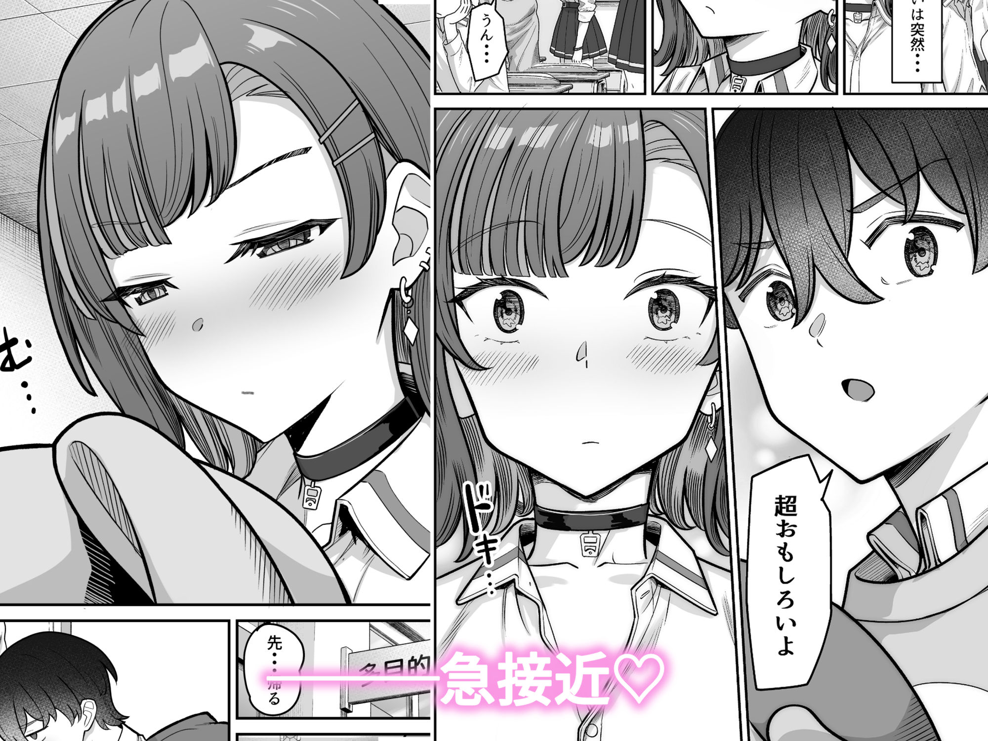 無機質ギャルと甘々な恋愛 - サンプル画像 2