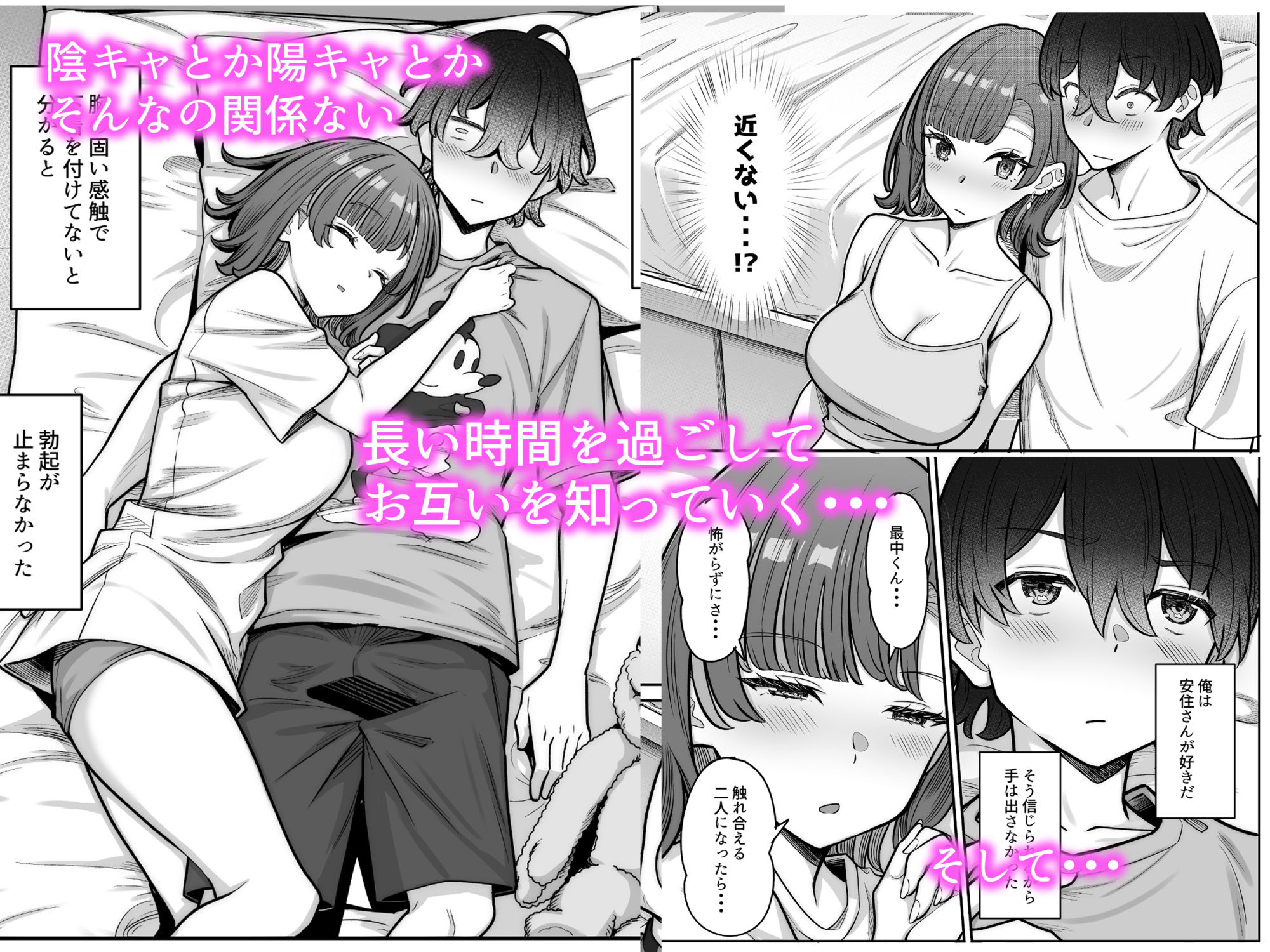 無機質ギャルと甘々な恋愛 - サンプル画像 3