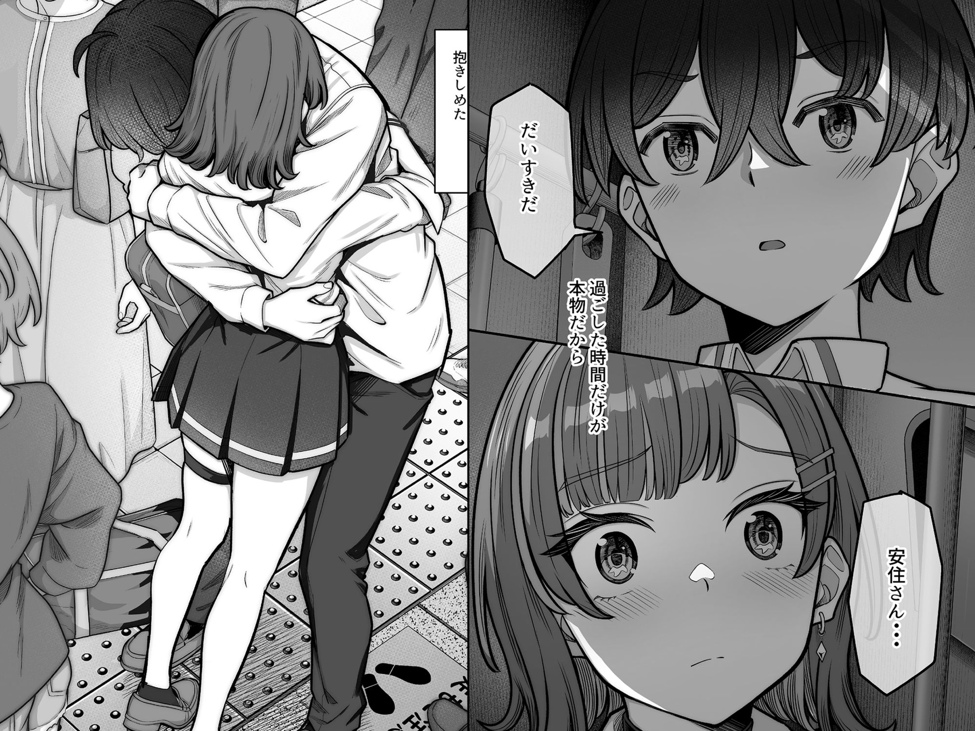 無機質ギャルと甘々な恋愛 - サンプル画像 4