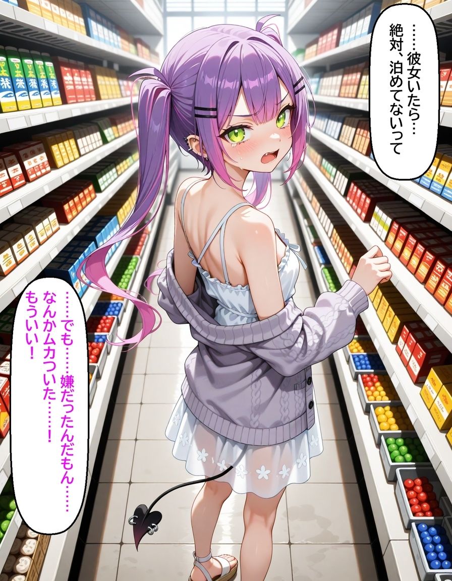 常〇トワ ツンデレなトワがイキまくって中出しされる話 - サンプル画像 9