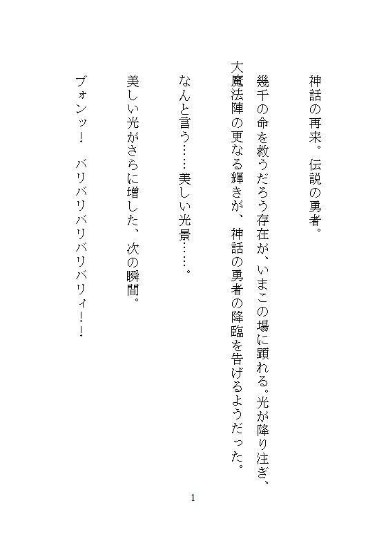 ヤンキー勇者の溺愛で聖女ちゃんは子宮もクリも犯●れ続け、全身ビクビク連続絶頂でイキ死に寸前まで溺れました - サンプル画像 2