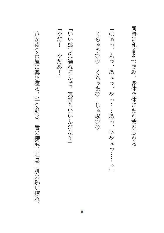 ヤンキー勇者の溺愛で聖女ちゃんは子宮もクリも犯●れ続け、全身ビクビク連続絶頂でイキ死に寸前まで溺れました - サンプル画像 7