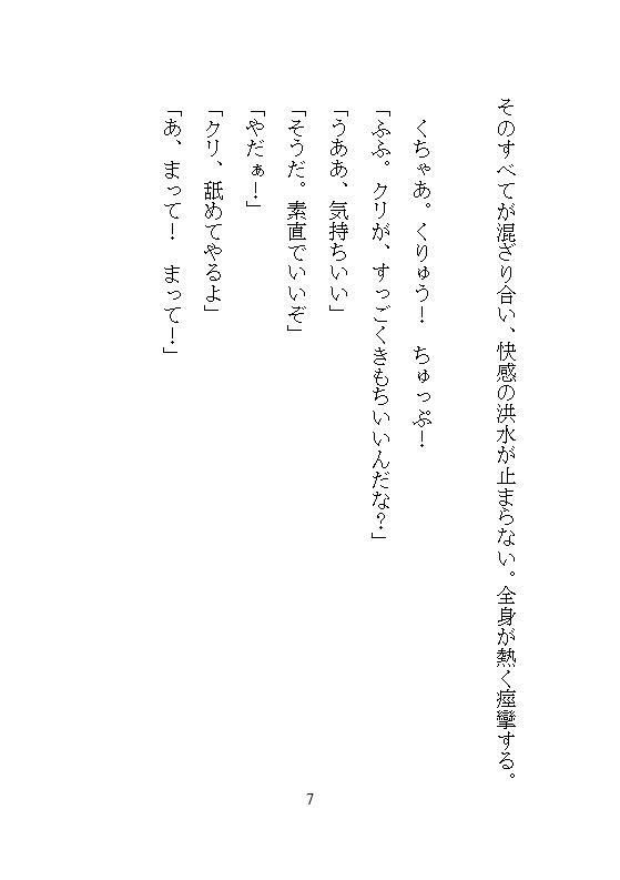 ヤンキー勇者の溺愛で聖女ちゃんは子宮もクリも犯●れ続け、全身ビクビク連続絶頂でイキ死に寸前まで溺れました - サンプル画像 8