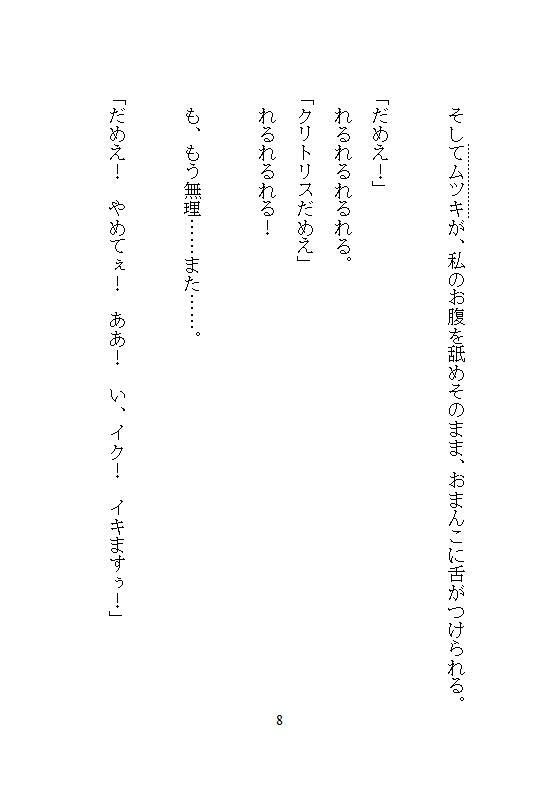 ヤンキー勇者の溺愛で聖女ちゃんは子宮もクリも犯●れ続け、全身ビクビク連続絶頂でイキ死に寸前まで溺れました - サンプル画像 9