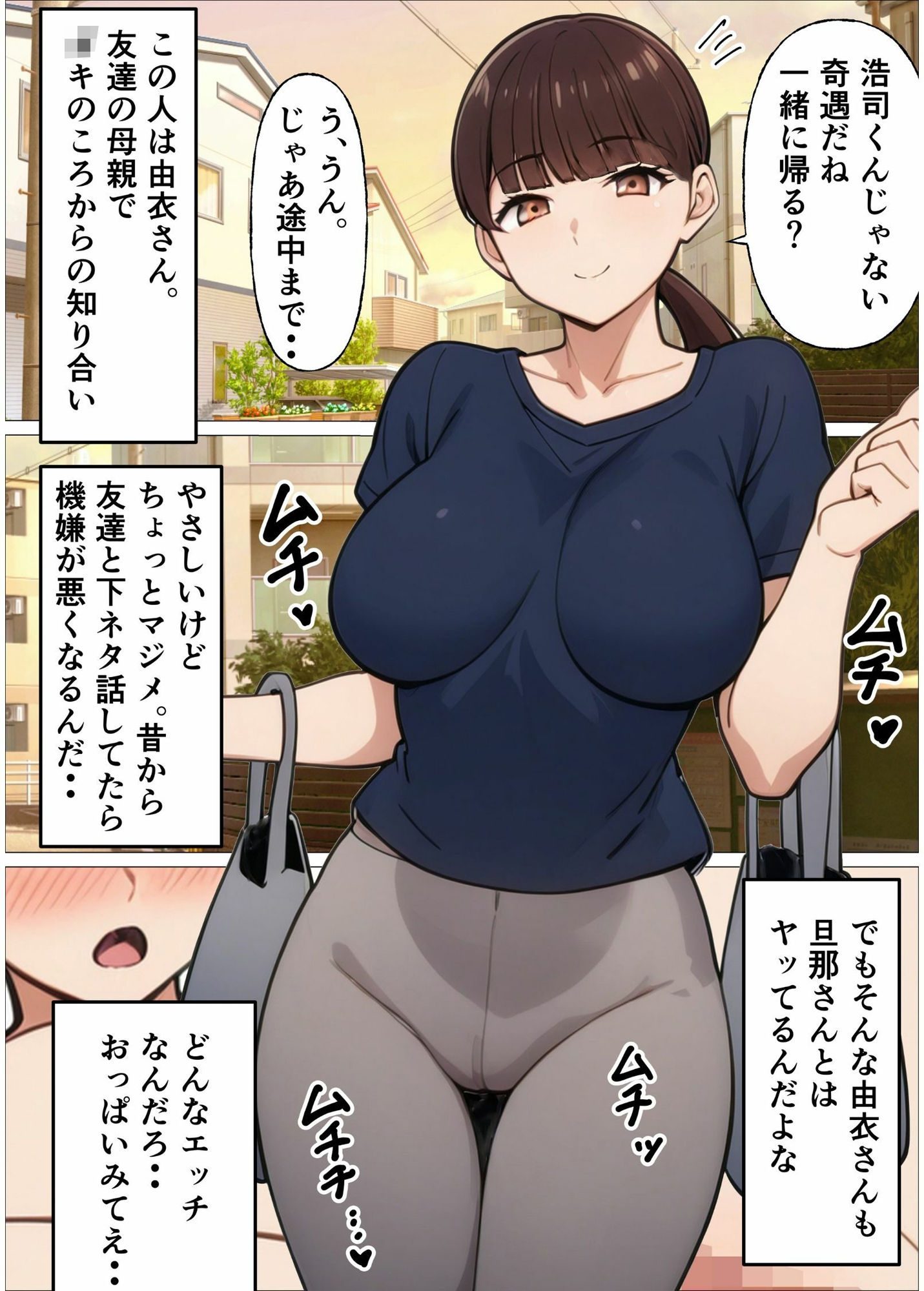 人妻母の私とセックスしたのは絶対に誰にも内緒ね - サンプル画像 1