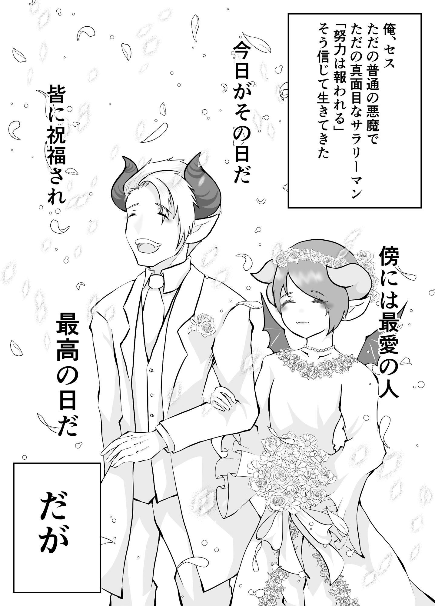 処女インキュバスは俺の嫁 - サンプル画像 1