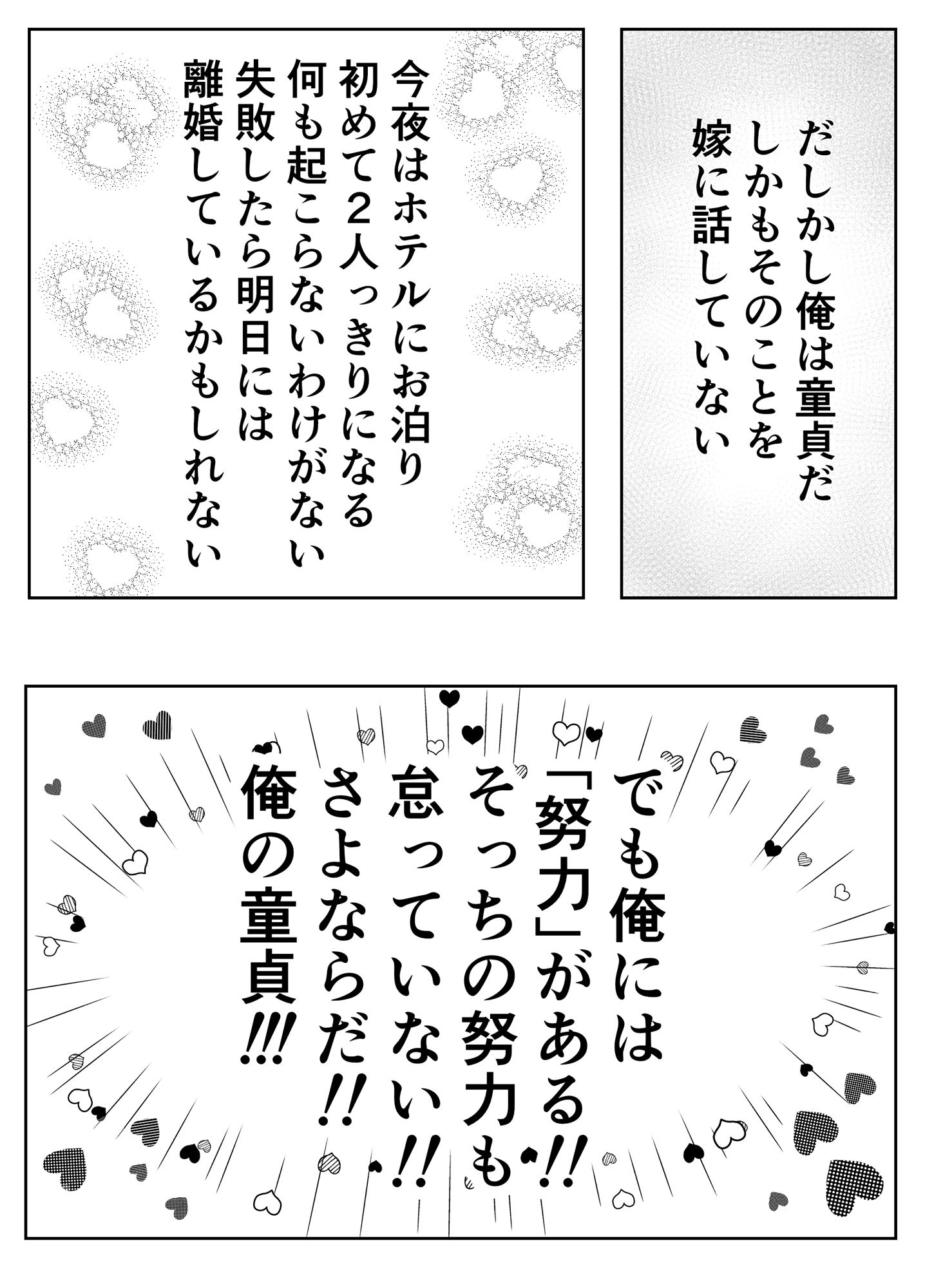 処女インキュバスは俺の嫁 - サンプル画像 3
