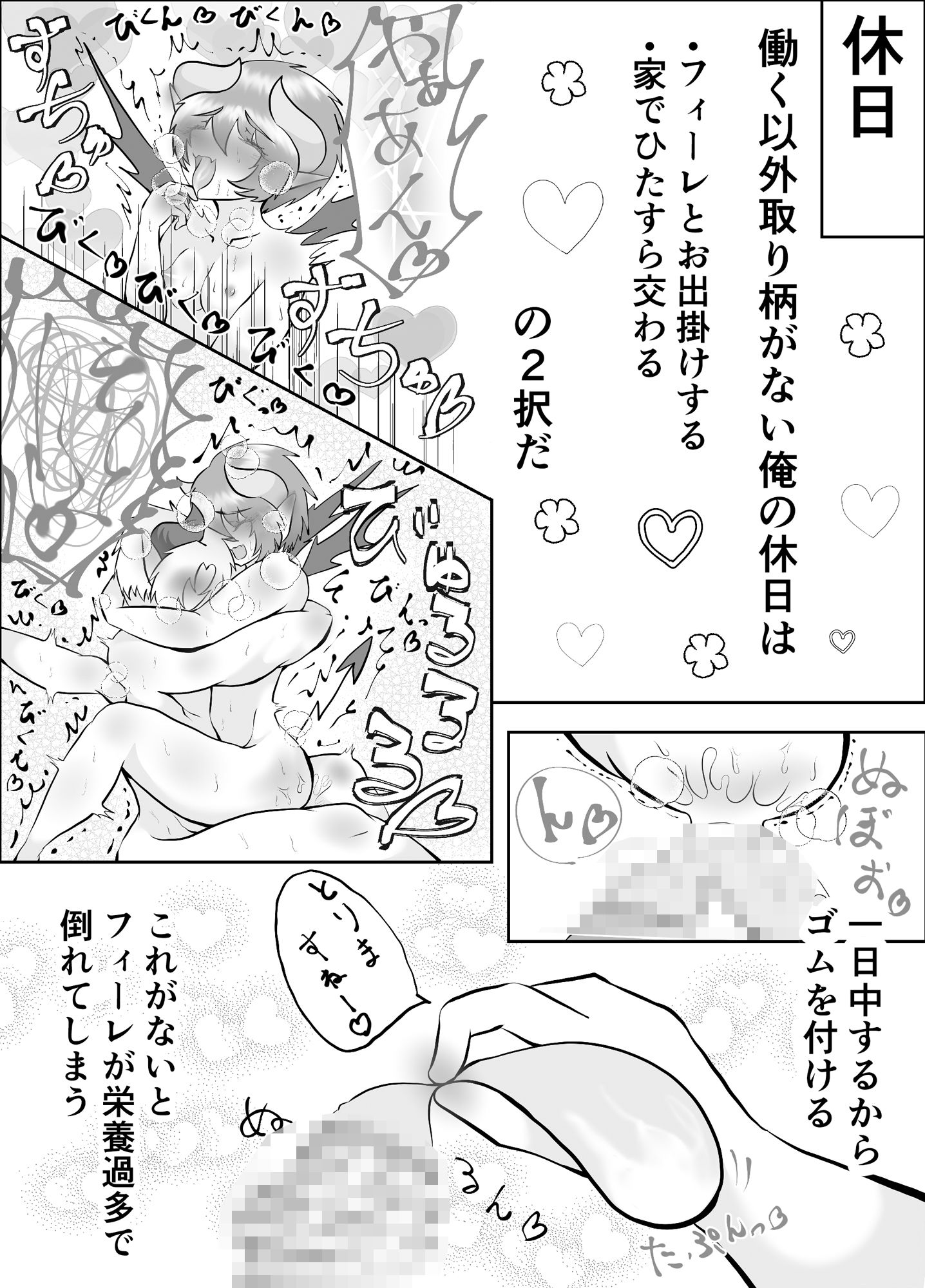 処女インキュバスは俺の嫁 - サンプル画像 8
