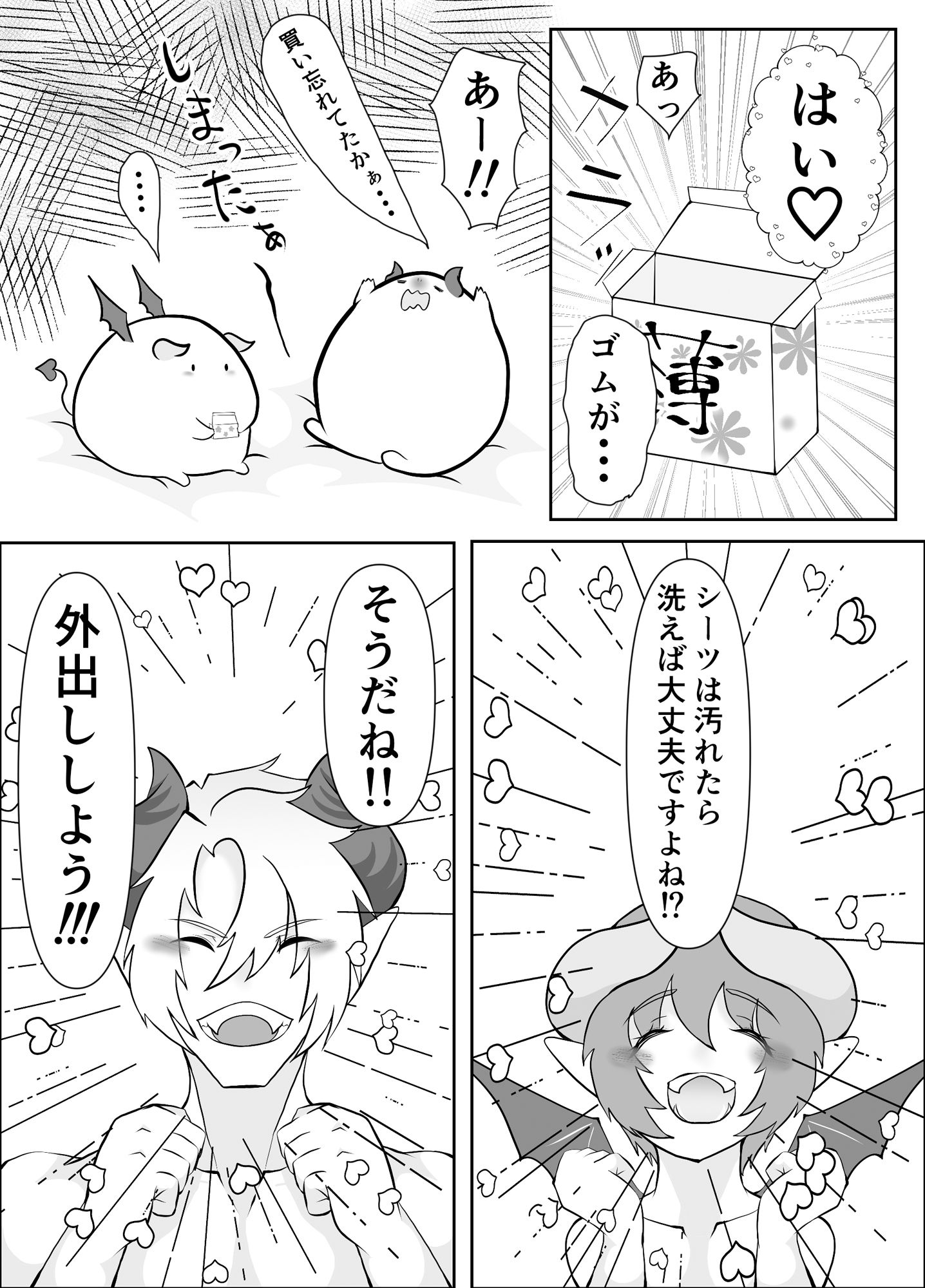 処女インキュバスは俺の嫁 - サンプル画像 9