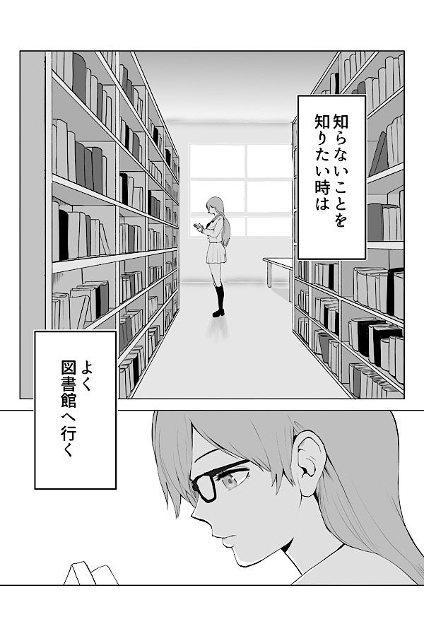 書架の好奇心 - サンプル画像 1