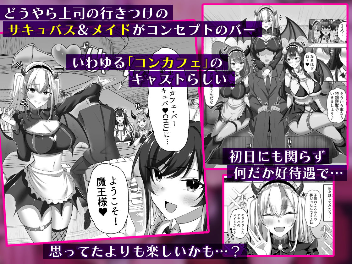 マゾだらけのガールズバー2〜増え続けるドM女たちとの貪るような終わりのない調教エッチ〜 - サンプル画像 1