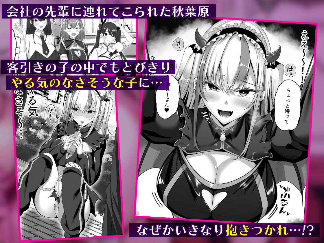 マゾだらけのガールズバー2〜増え続けるドM女たちとの貪るような終わりのない調教エッチ〜 - サンプル画像 10