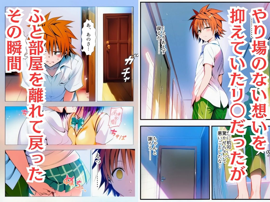 心の在処 彼女のマ○コは友達のモノでした-西連寺○菜- - サンプル画像 4