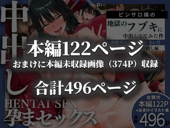 ピンサロ嬢の地獄〇フブキに中出ししてみた件 - サンプル画像 10