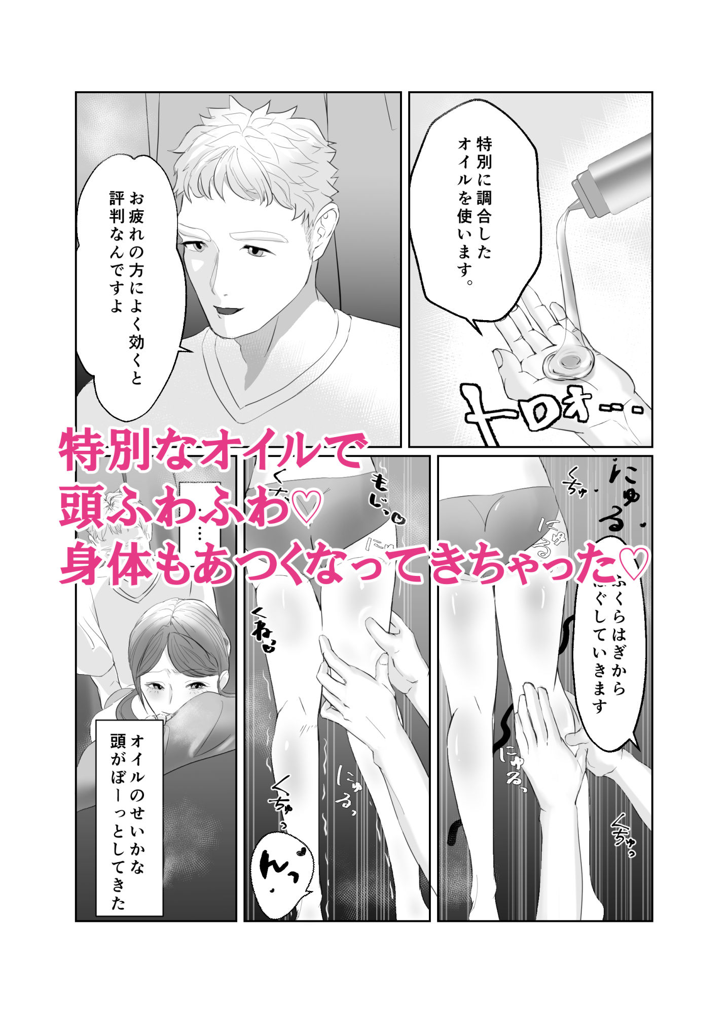 ご無沙汰美人OL ぬるぬる乳首マッサージで 体の奥まで癒されました - サンプル画像 3