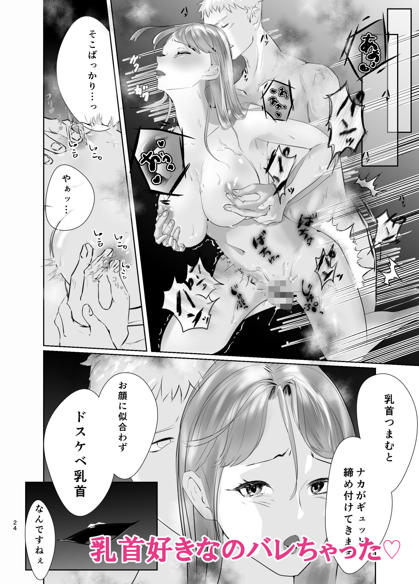 ご無沙汰美人OL ぬるぬる乳首マッサージで 体の奥まで癒されました - サンプル画像 9