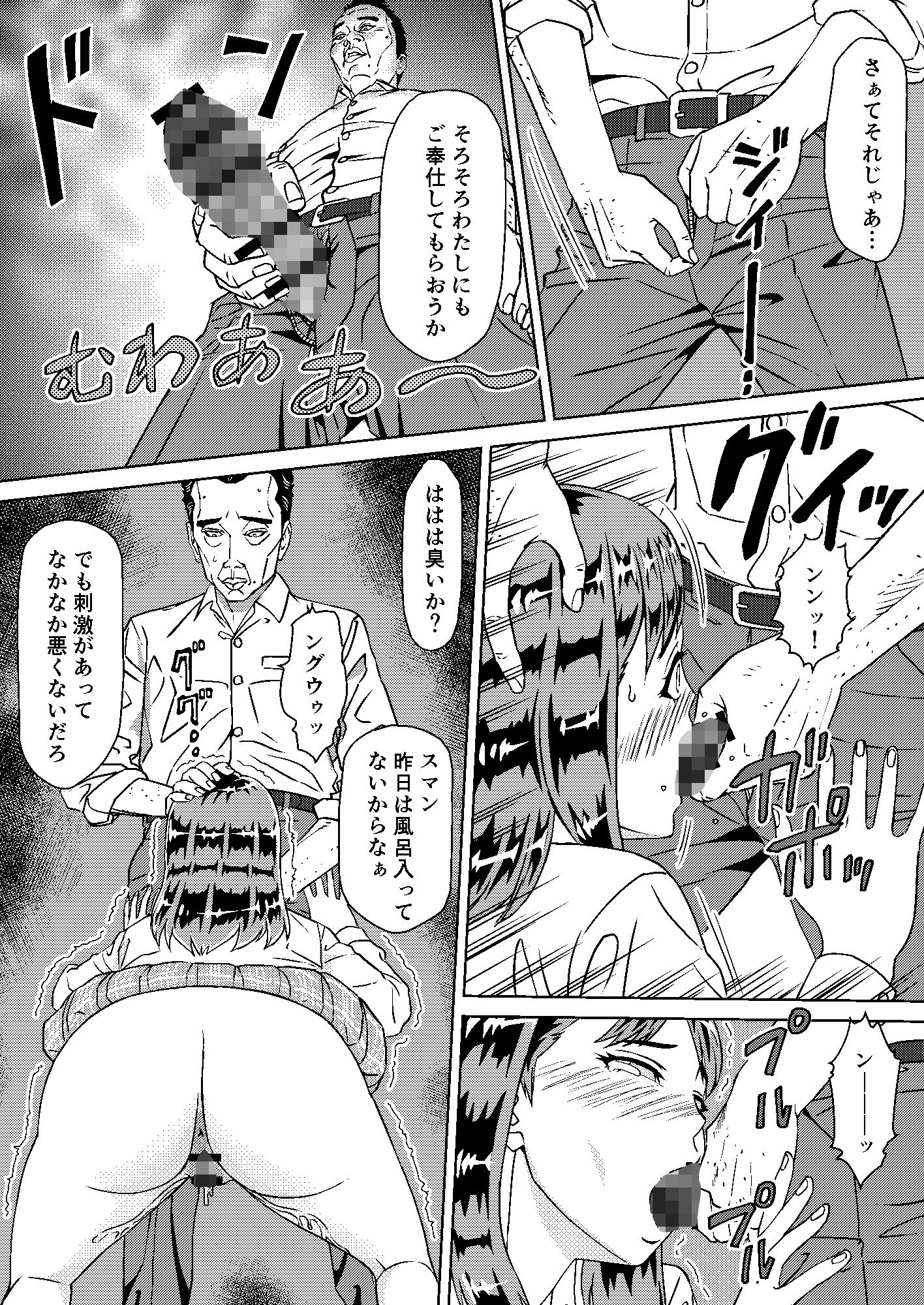 魔法中年マブチ氏は傲慢JKパニッシャー - サンプル画像 5