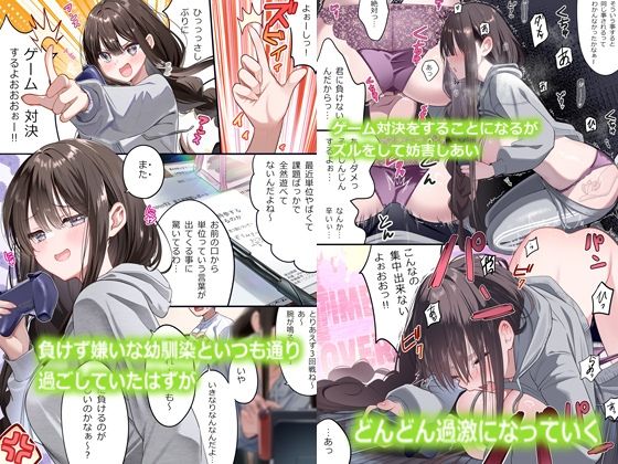 幼馴染ちゃんシリーズ裏本5 - サンプル画像 2
