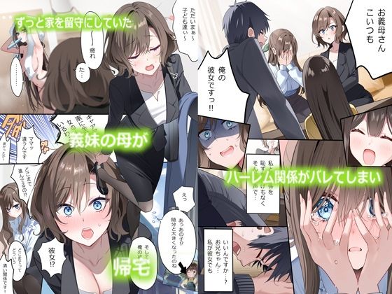 幼馴染ちゃんシリーズ裏本5 - サンプル画像 4