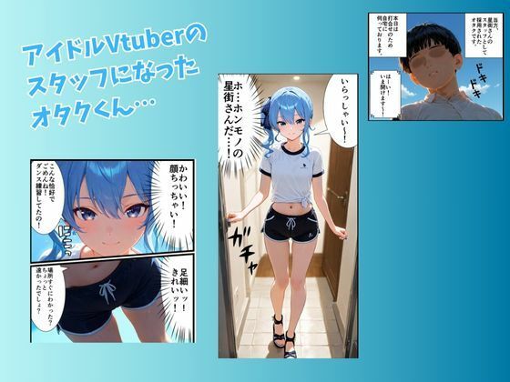 Vtuber星〇すいせいの下僕調教〜足コキ・ムチ・手コキ・フェラ・騎乗位〜 - サンプル画像 1