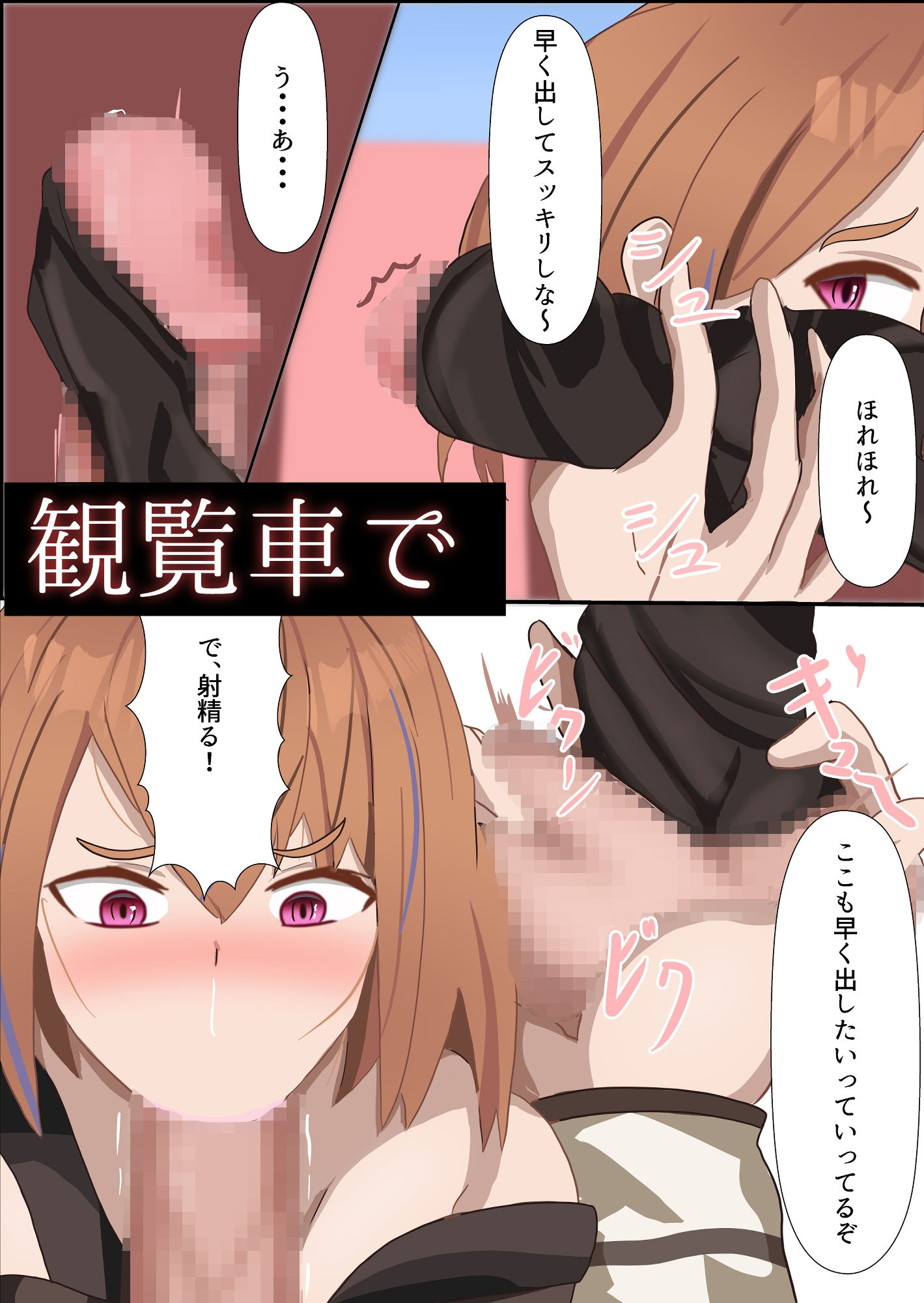 どうせ死ぬから最期に姉に中出しキメル - サンプル画像 4
