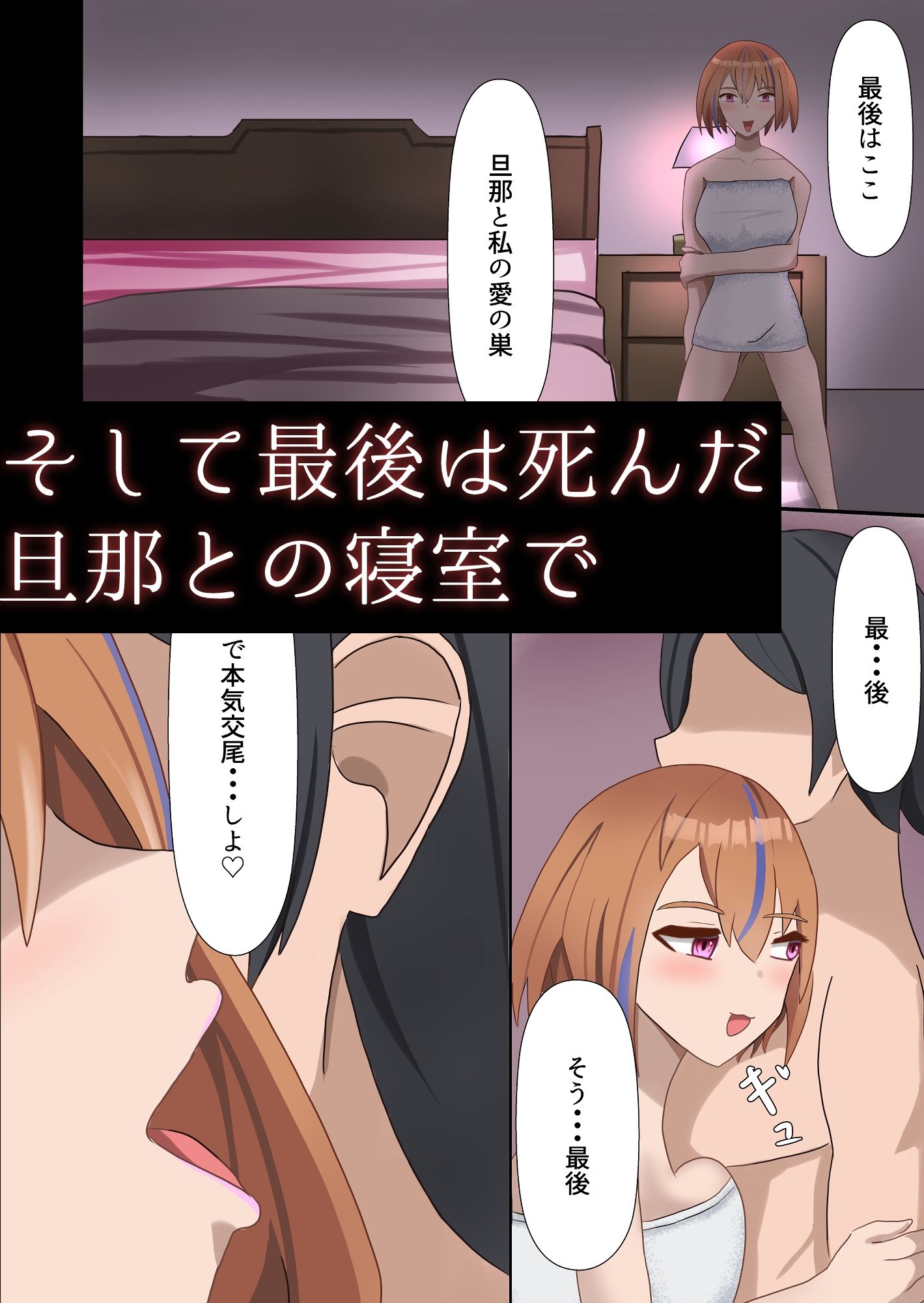 どうせ死ぬから最期に姉に中出しキメル - サンプル画像 6