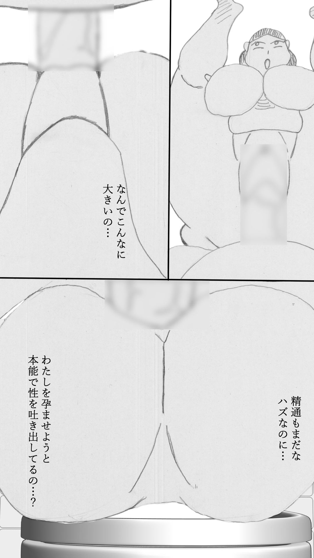陰キャぽっちゃり芋顔保〇士が池〇に襲われるお話し - サンプル画像 3