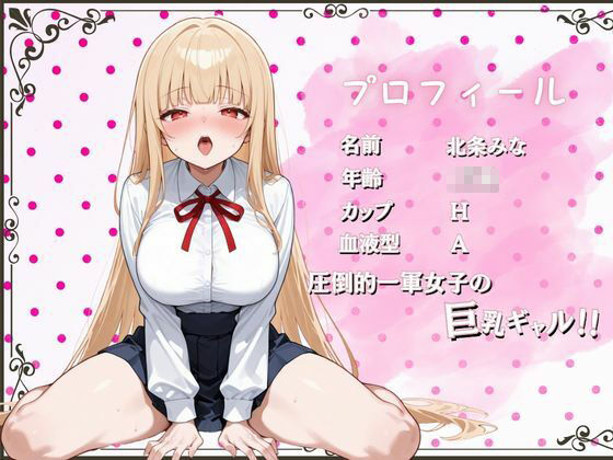 1軍巨乳女子がド変態!! - サンプル画像 8