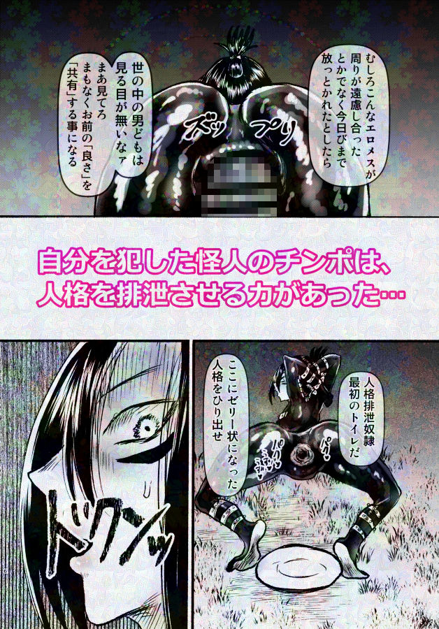 音速のソニック、人格排泄でついに敗北!? - サンプル画像 3
