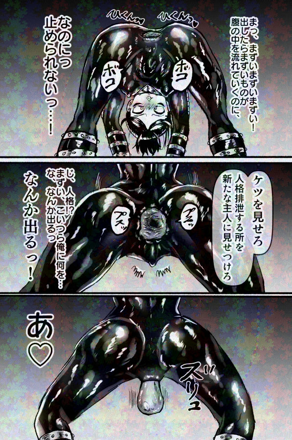 音速のソニック、人格排泄でついに敗北!? - サンプル画像 4