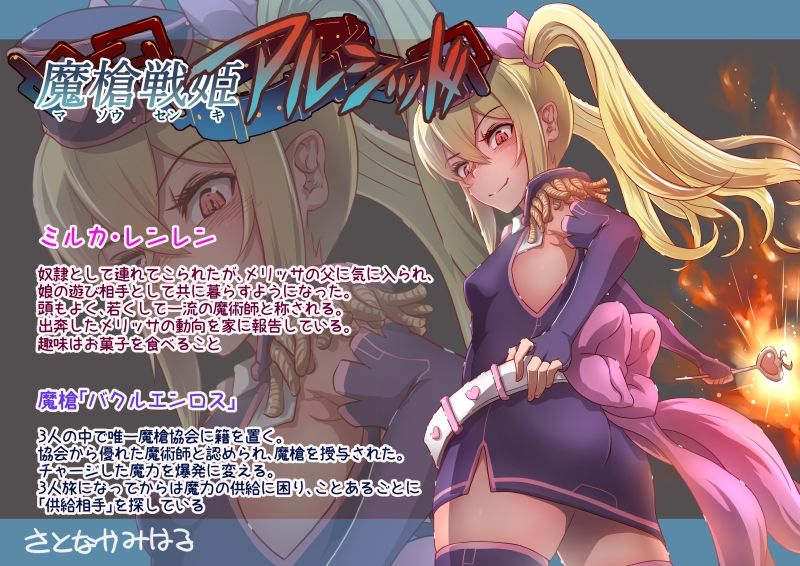 魔槍戦姫アルシッド 〜聖女パーティを魔王群に売り飛ばした結果…〜 - サンプル画像 10
