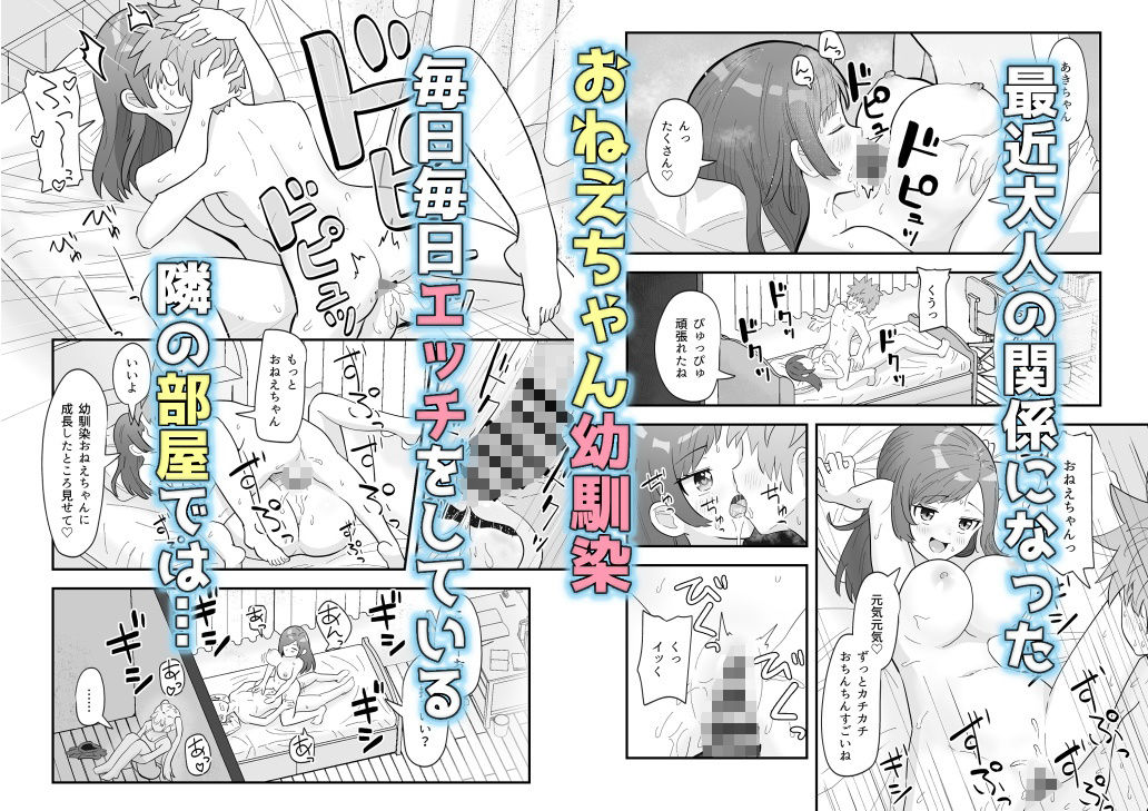 おねえちゃんな幼馴染と妹とえっち - サンプル画像 1