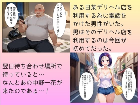 大当たり嬢降臨!デリヘル呼んで最高に幸せだった夜 西連寺 春〇 編 - サンプル画像 1