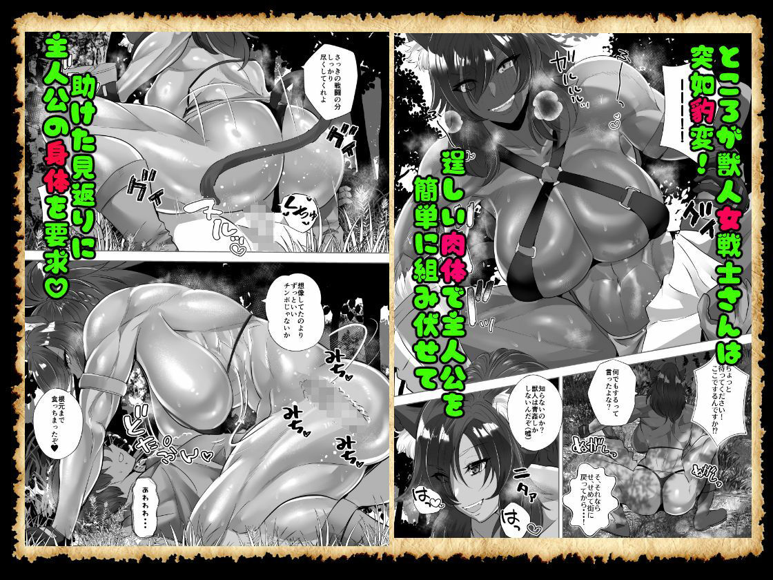 貞操逆転デカ異世界転生2&3 - サンプル画像 2