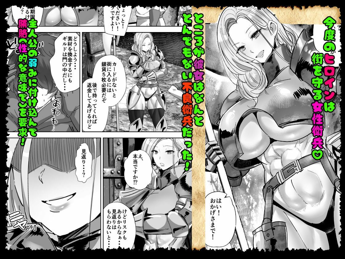 貞操逆転デカ異世界転生2&3 - サンプル画像 4