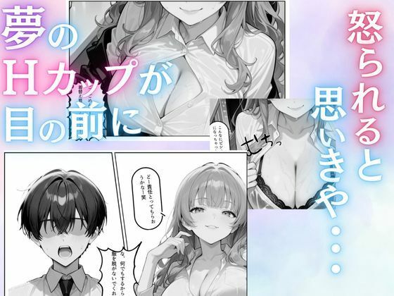 丸の内OLといけない残業 - サンプル画像 6