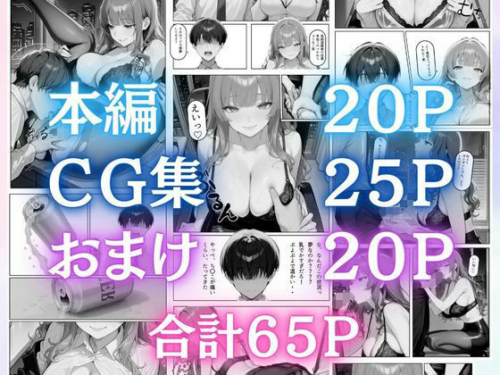丸の内OLといけない残業 - サンプル画像 7