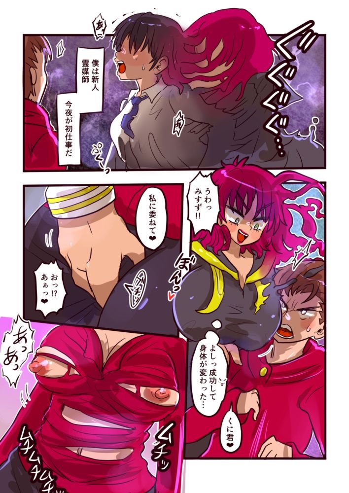 いぬくりいむあいすのTS雑記帳 - サンプル画像 2