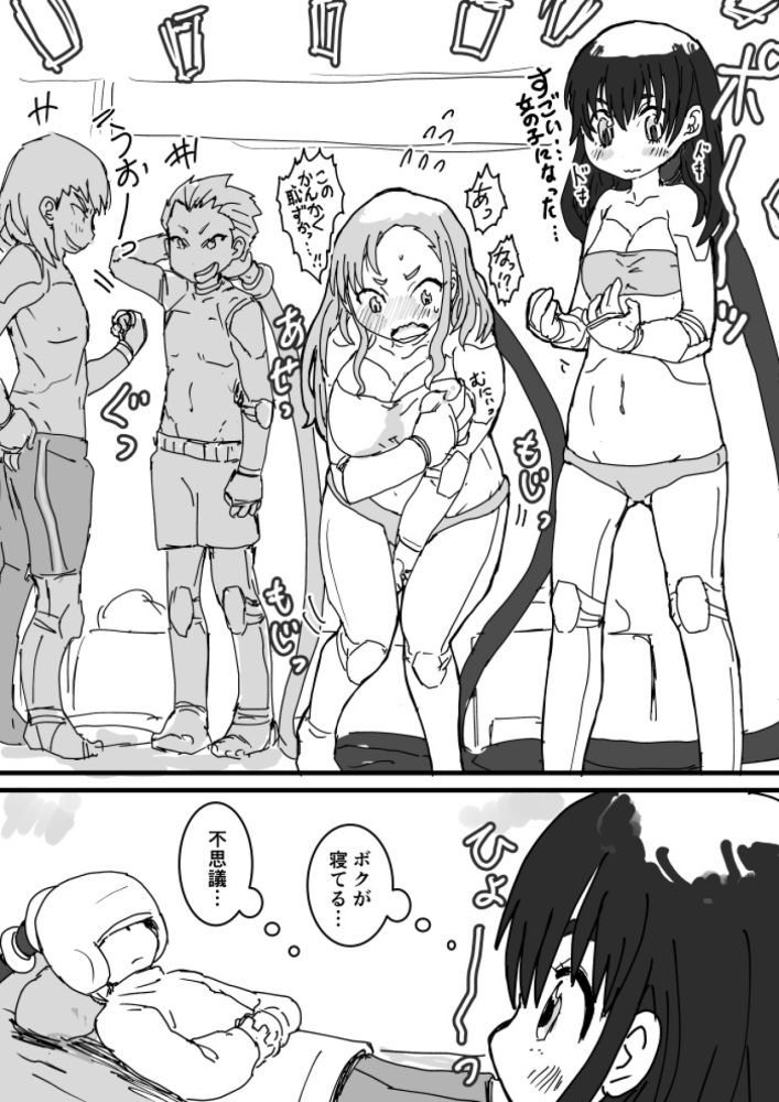 いぬくりいむあいすのTS雑記帳 - サンプル画像 3