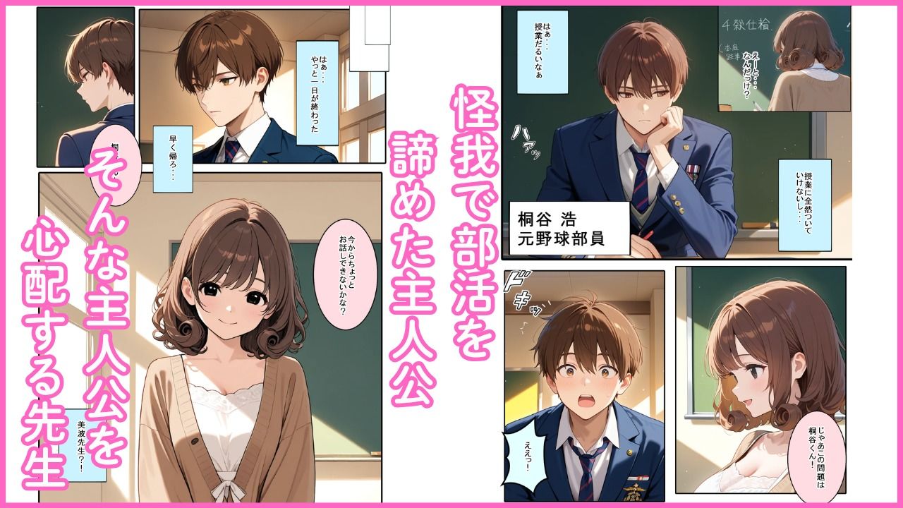 先生は断れない - サンプル画像 1