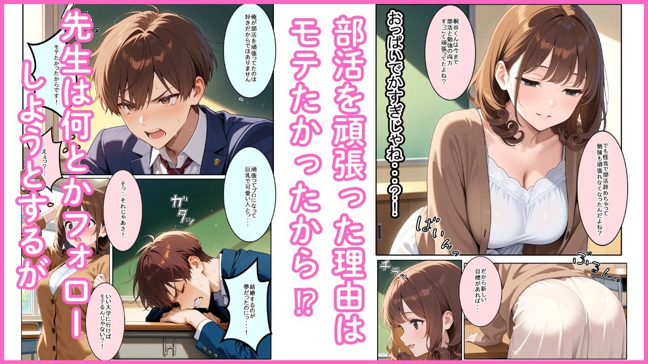 先生は断れない - サンプル画像 2