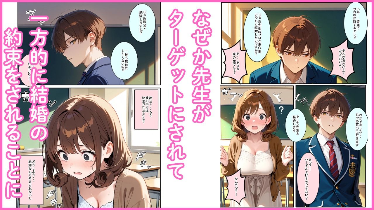 先生は断れない - サンプル画像 3